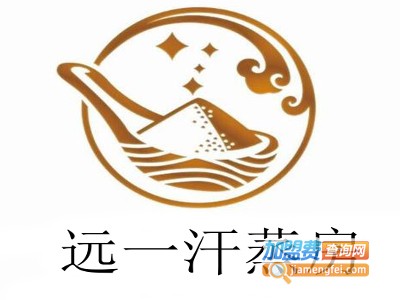 远一汗蒸房加盟费