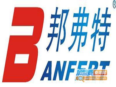 邦弗特涂料加盟费
