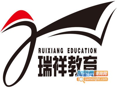 瑞祥教育加盟电话