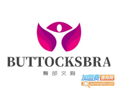 BUTTOCKSBRA臀部文胸加盟费