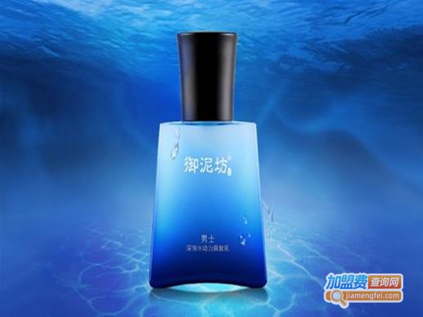 御泥坊男士护肤品加盟费
