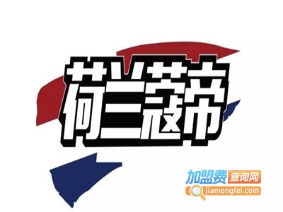 荷兰寇帝艺术涂料加盟费