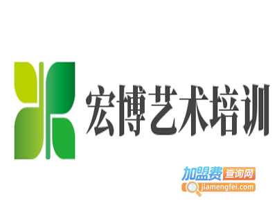 宏博艺术培训加盟电话