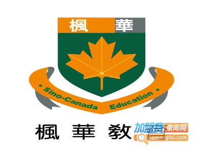枫华教育加盟费