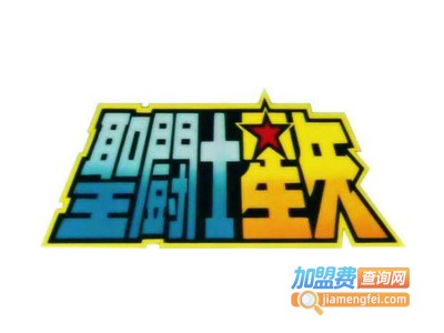 圣斗士主题餐厅加盟电话