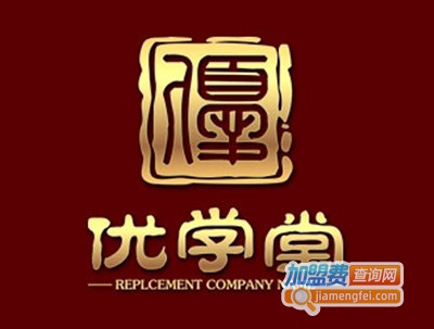 优学堂加盟费