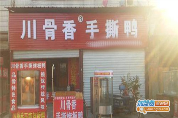 川古香手撕鸭加盟费