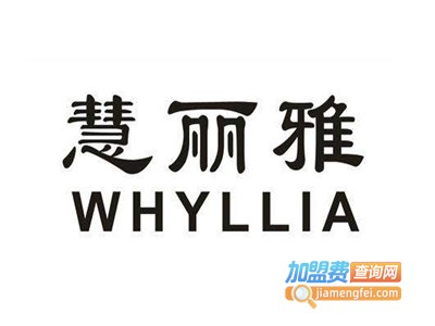慧丽雅美容加盟费