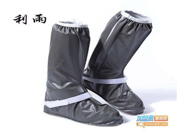 利雨雨具