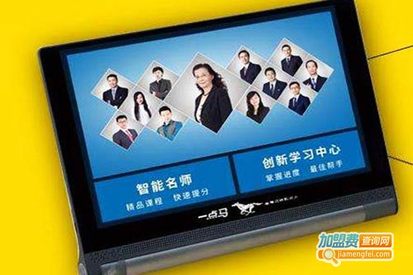 点马机器人教育加盟门店