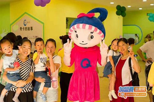 奇卡国际早教中心加盟门店