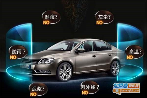 黑魔术汽车美容加盟费