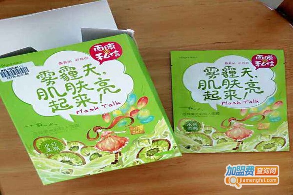 雅丽洁面膜加盟费