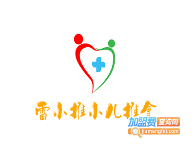 雷小推小儿推拿加盟费