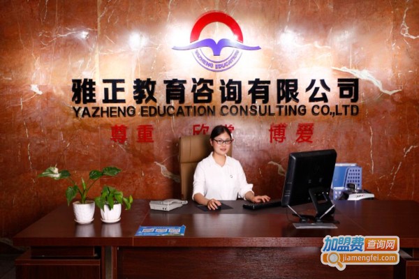 雅正教育加盟费