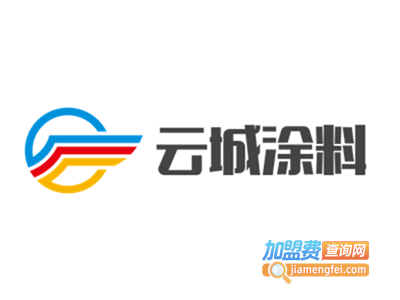 云城涂料加盟费