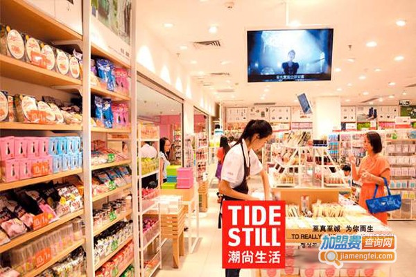 潮尚生活加盟费
