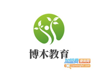 博木教育加盟