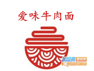 爱味牛肉面加盟费