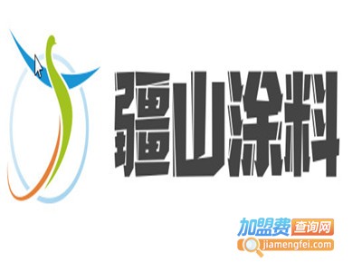 疆山油漆加盟费