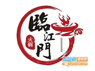 临江门本味火锅加盟费