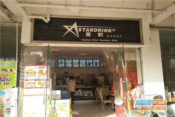 星饮奶茶店加盟费