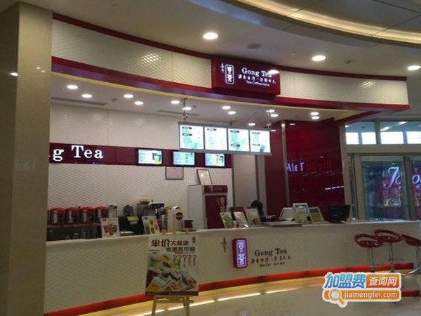 海岸城贡茶加盟门店