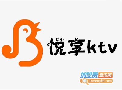 悦享ktv加盟费