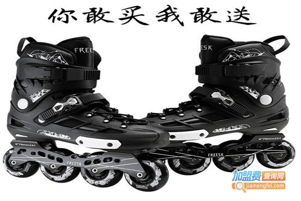 追风轮滑鞋加盟费