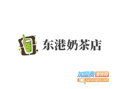 东港奶茶店加盟费