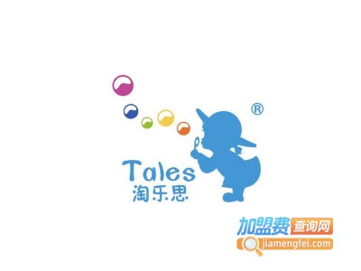 淘乐思国际早教加盟费