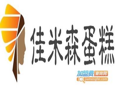 佳米森蛋糕加盟费