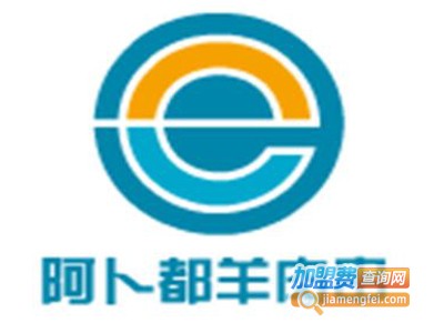 阿卜都羊肉串加盟费