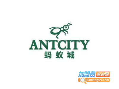 蚂蚁城加盟费
