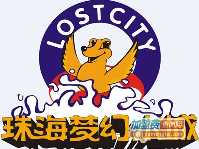 梦幻水城亲子水上乐园加盟费