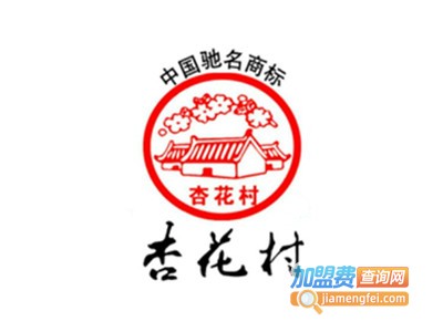 杏花村老酒加盟费