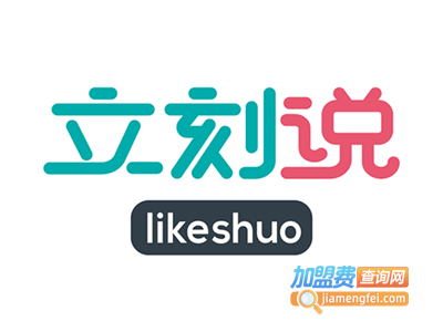 立刻说少儿英语加盟费