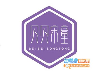 贝贝宋童装加盟费