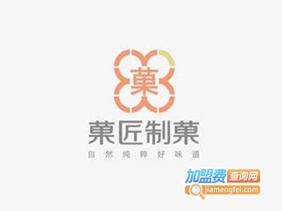 菓匠制菓加盟费