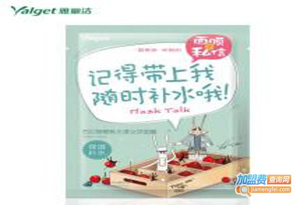 雅丽洁面膜加盟费