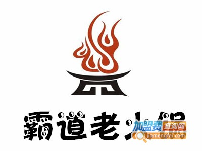 霸道老火锅加盟费