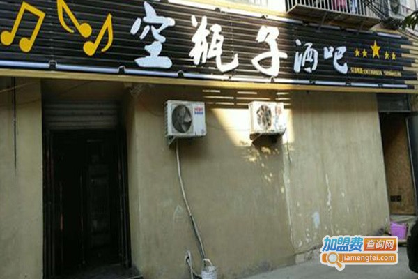 空瓶子酒吧加盟费