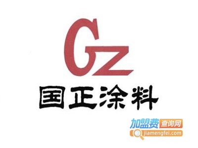 国正涂料加盟费