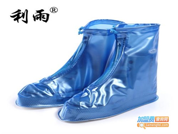 利雨雨具
