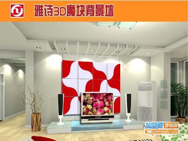 雅诗3D背景墙加盟门店