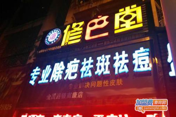 修巴堂药店加盟费