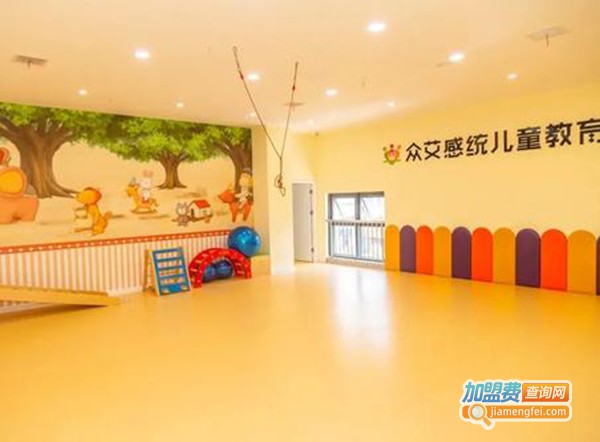 众艾感统儿童教育加盟费
