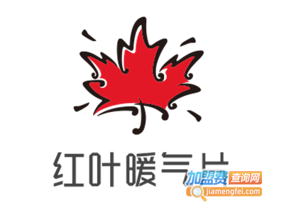 红叶暖气片加盟费
