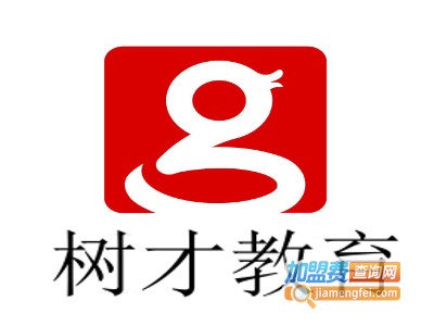 树才教育加盟电话