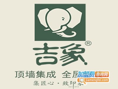 吉象集成吊顶加盟
